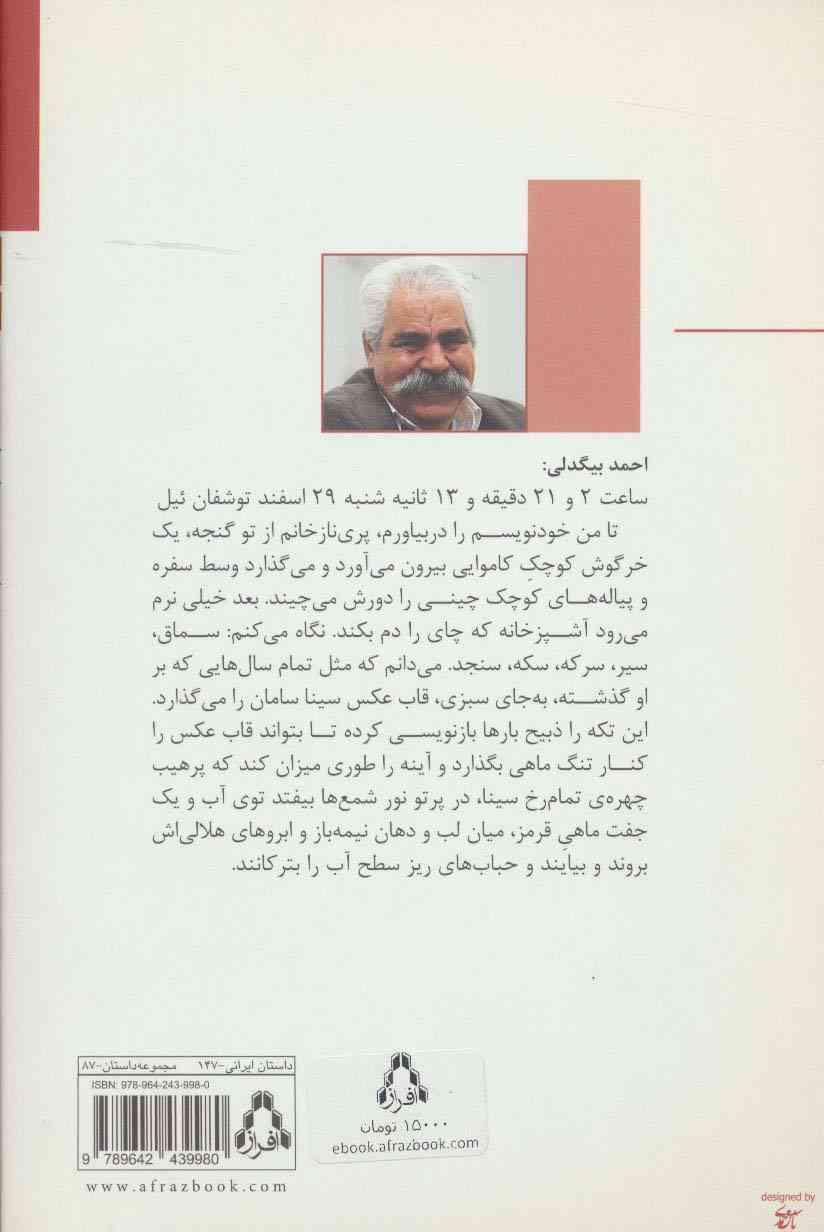 ارواح ماه مهر
