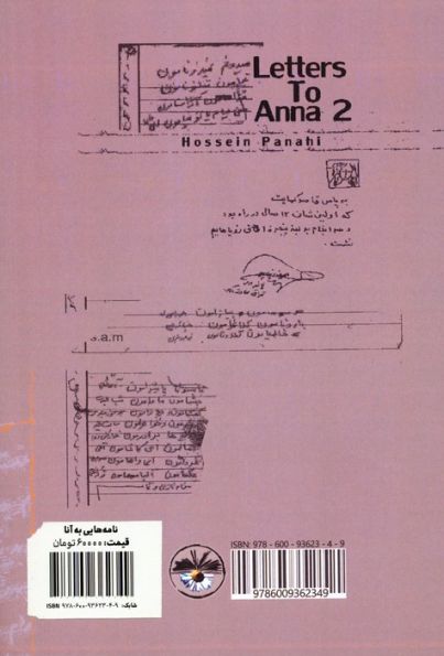 نامه هایی به آنا 2