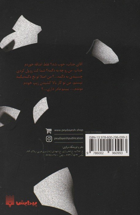 تهران 28