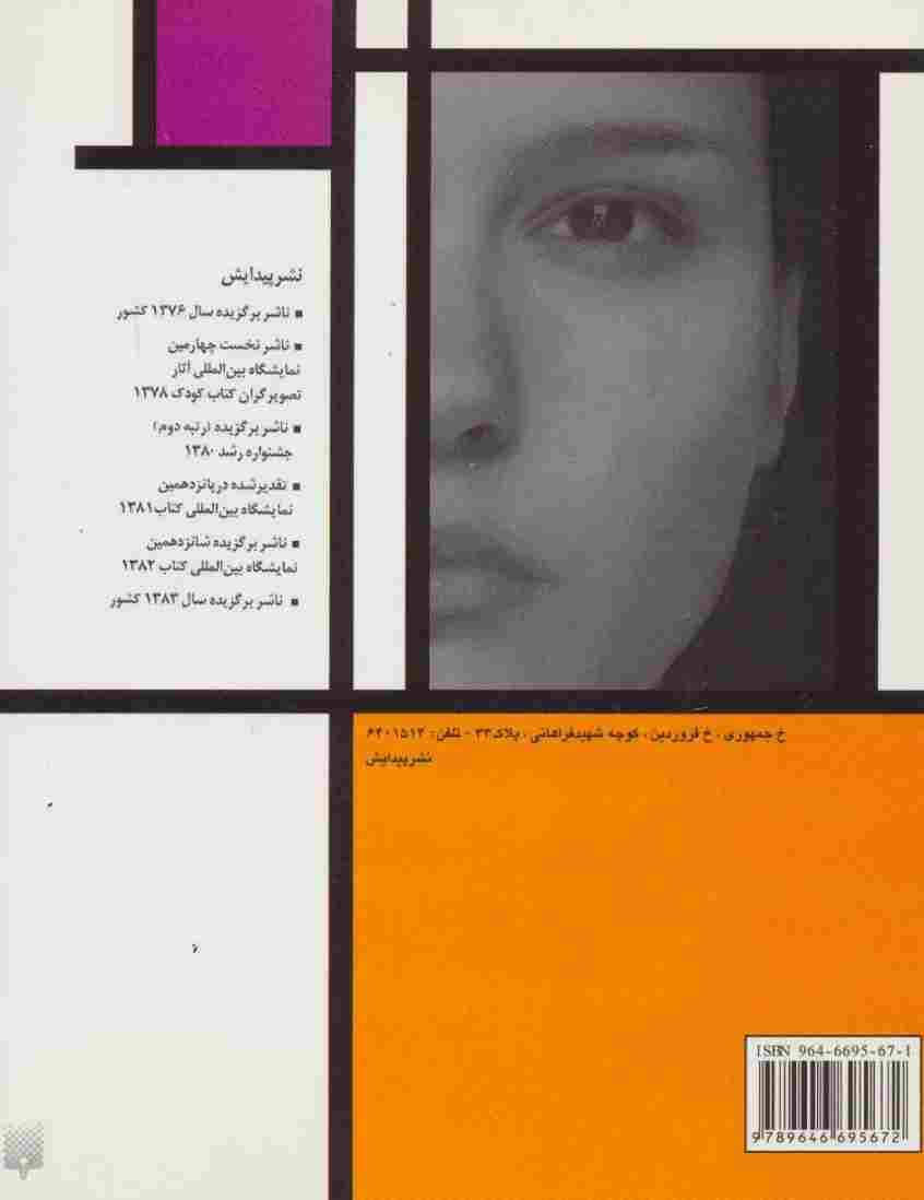 زیبا سازی پوست با مواد طبیعی (مسایل جوانان)