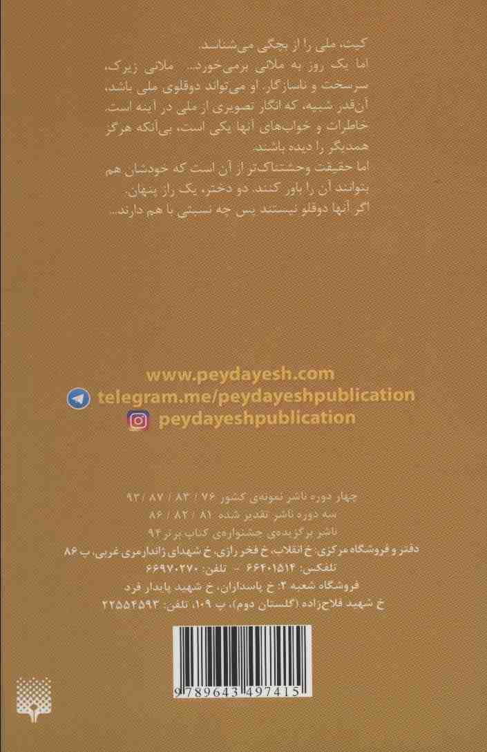 راز دختر رام کننده شیر
