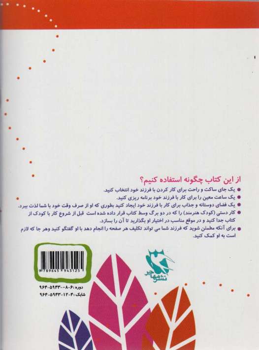 شکل ها (15 کتاب کودک 4)