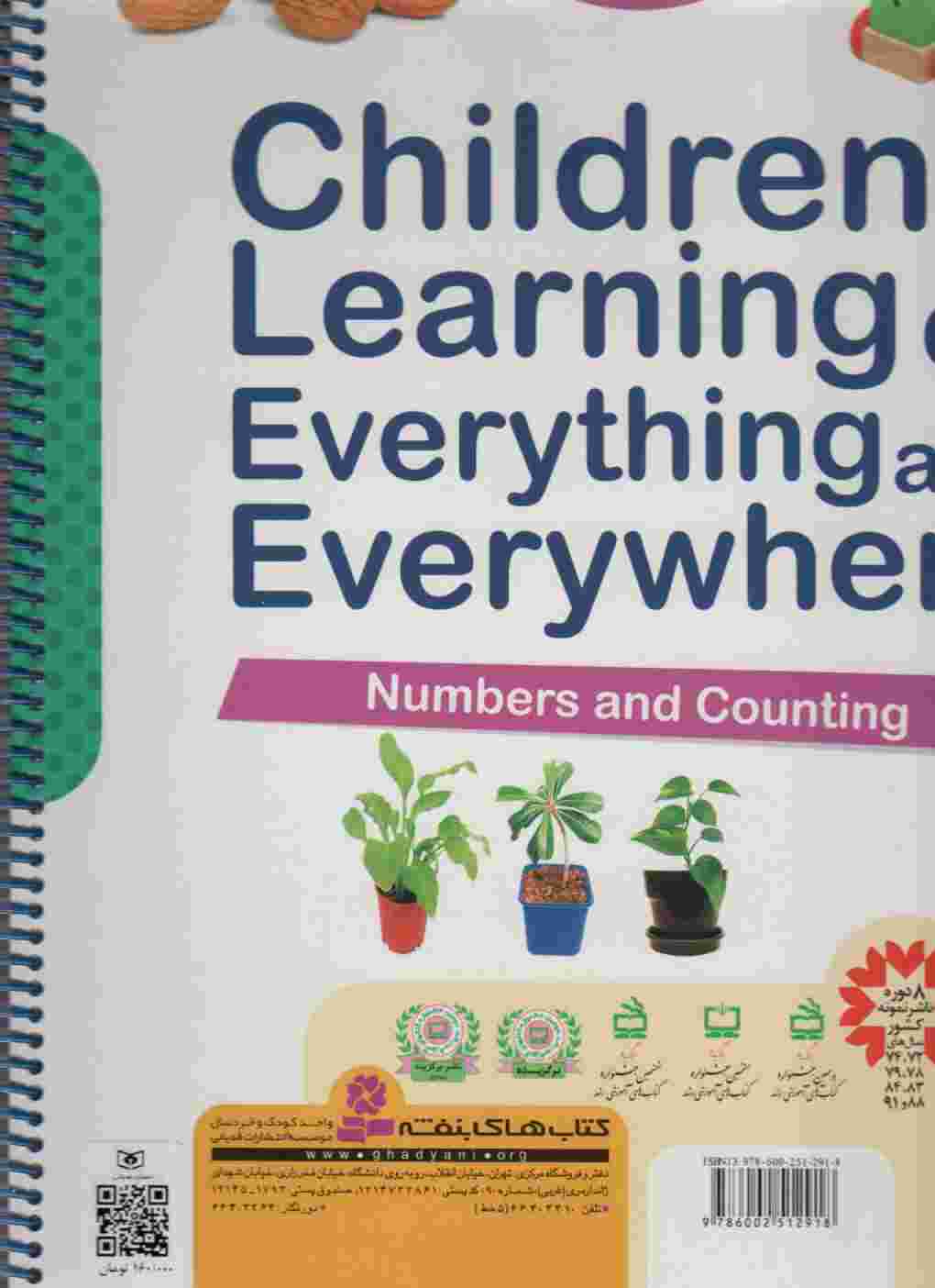 نخستین کتاب بزرگ من 4 (اعداد و شمارش)،(2زبانه،گلاسه)