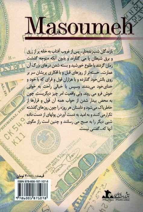 بازنده