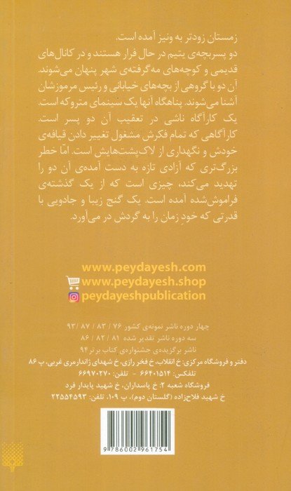 ارباب دزدها