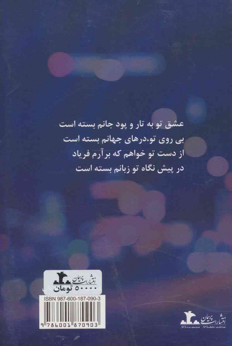 علاج درد