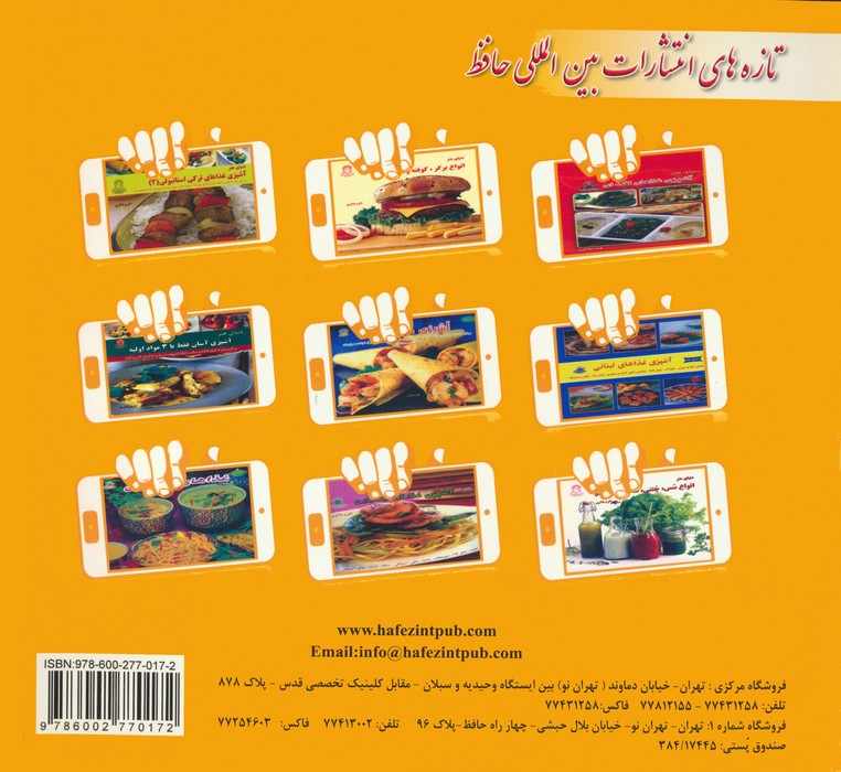 دنیای هنر آشپزی غذاهای ترکی استانبولی 1 (گلاسه)