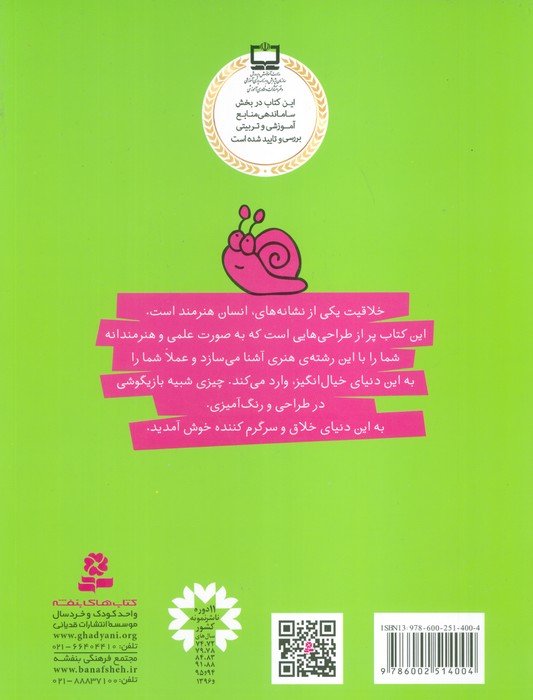 بازیگوشی در طراحی ‎ Doodling‏2 (نقاشی های عجیب و غریب از جانوران)