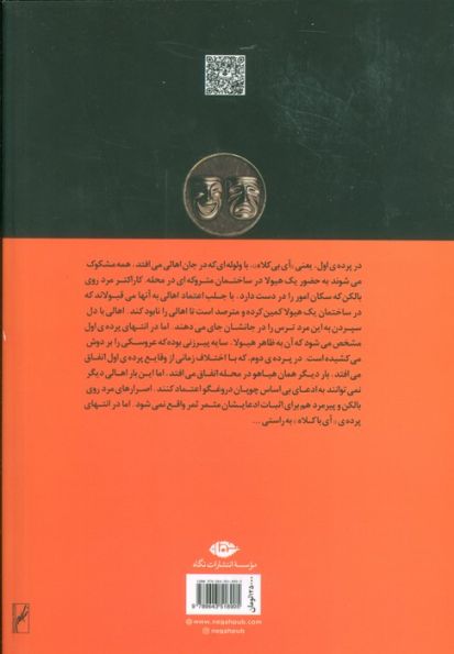 آی بی کلاه،آی با کلاه