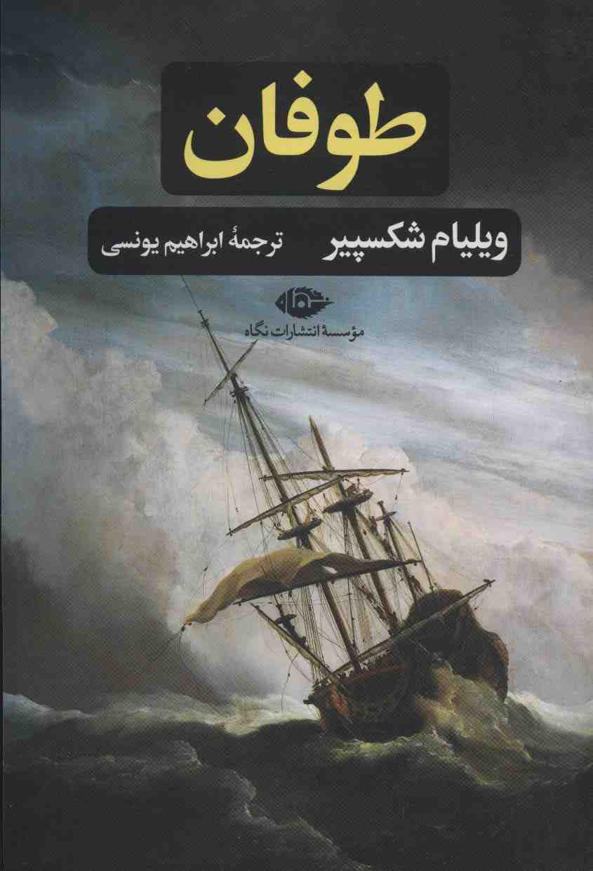طوفان