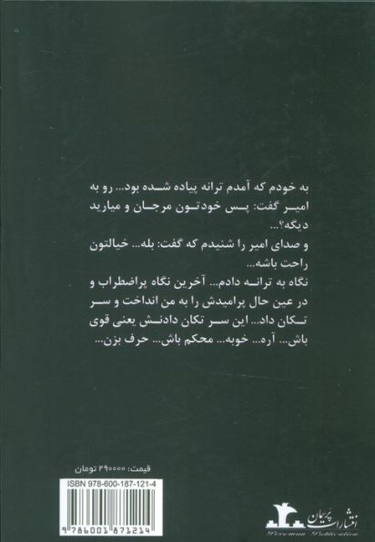 مرجان