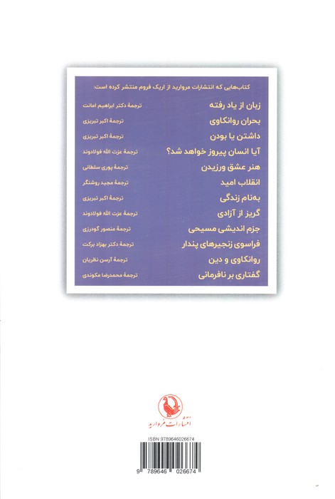 آیا انسان پیروز خواهد شد؟