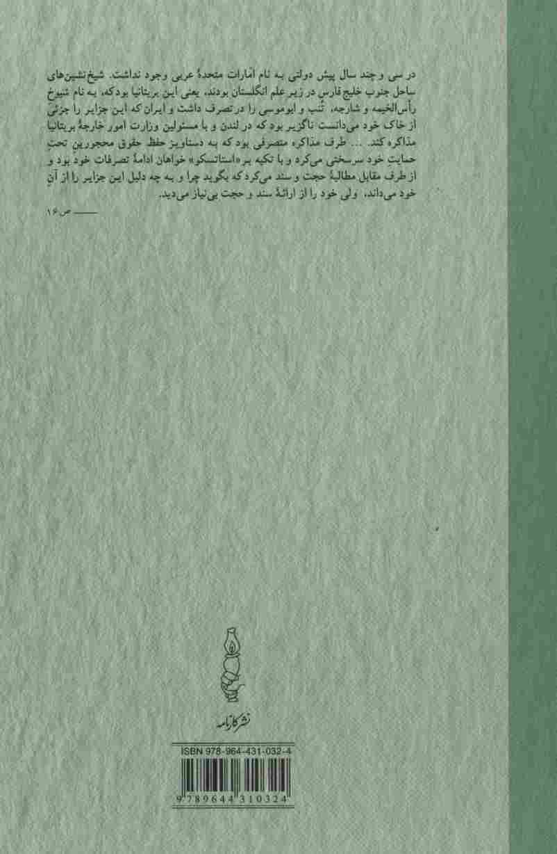 هیاهو بر سر هیچ (مبالغه مستعار)