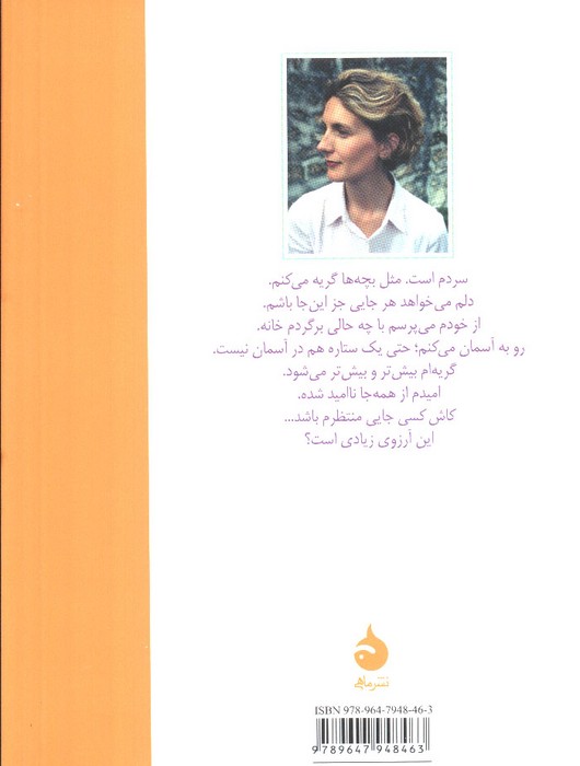 کاش کسی جایی منتظرم باشد