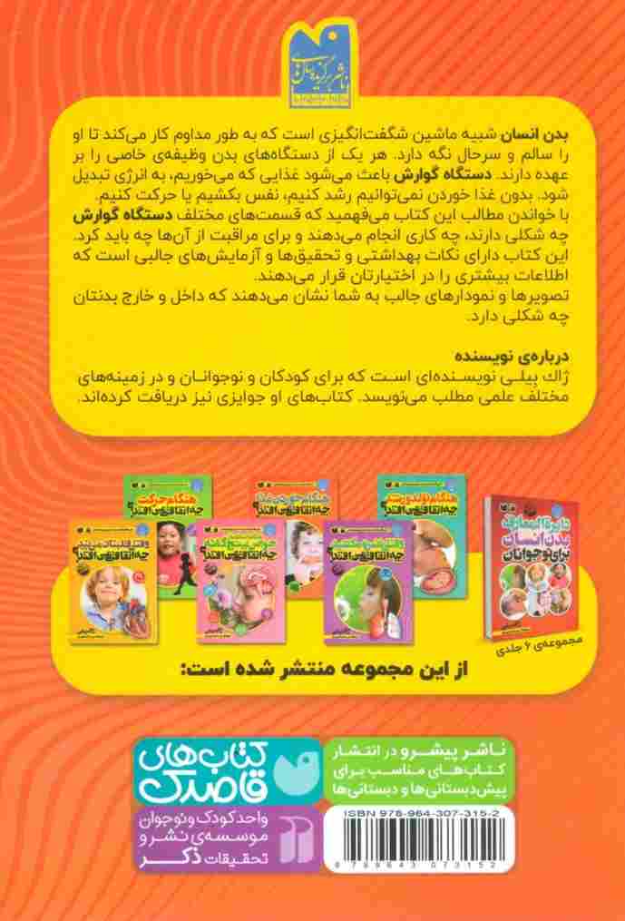 هنگام خوردن غذا چه اتفاقی می افتد؟ (بدن شما چگونه کار می کند)