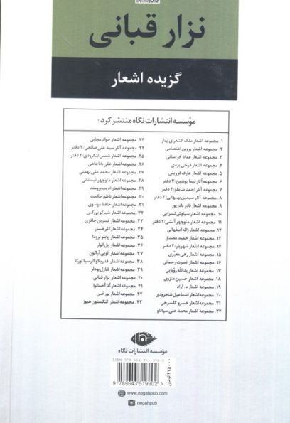 عشق با صدای بلند (گزینه اشعار نزار قبانی)