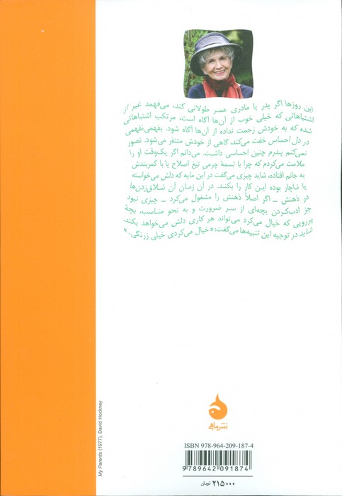 زندگی عزیز (مجموعه داستان)