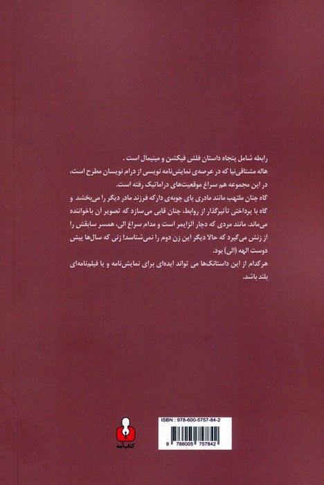 رابطه