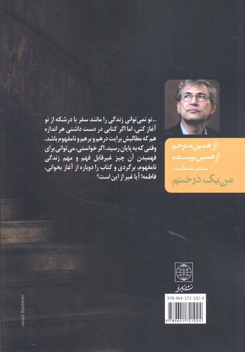 خانه خاموش