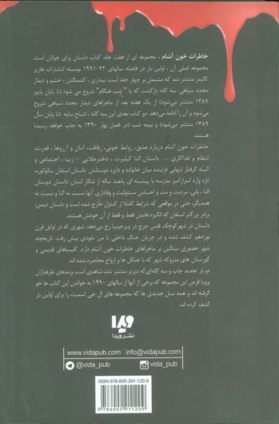 خاطرات خون آشام 7 (بازگشت نیمه شب)