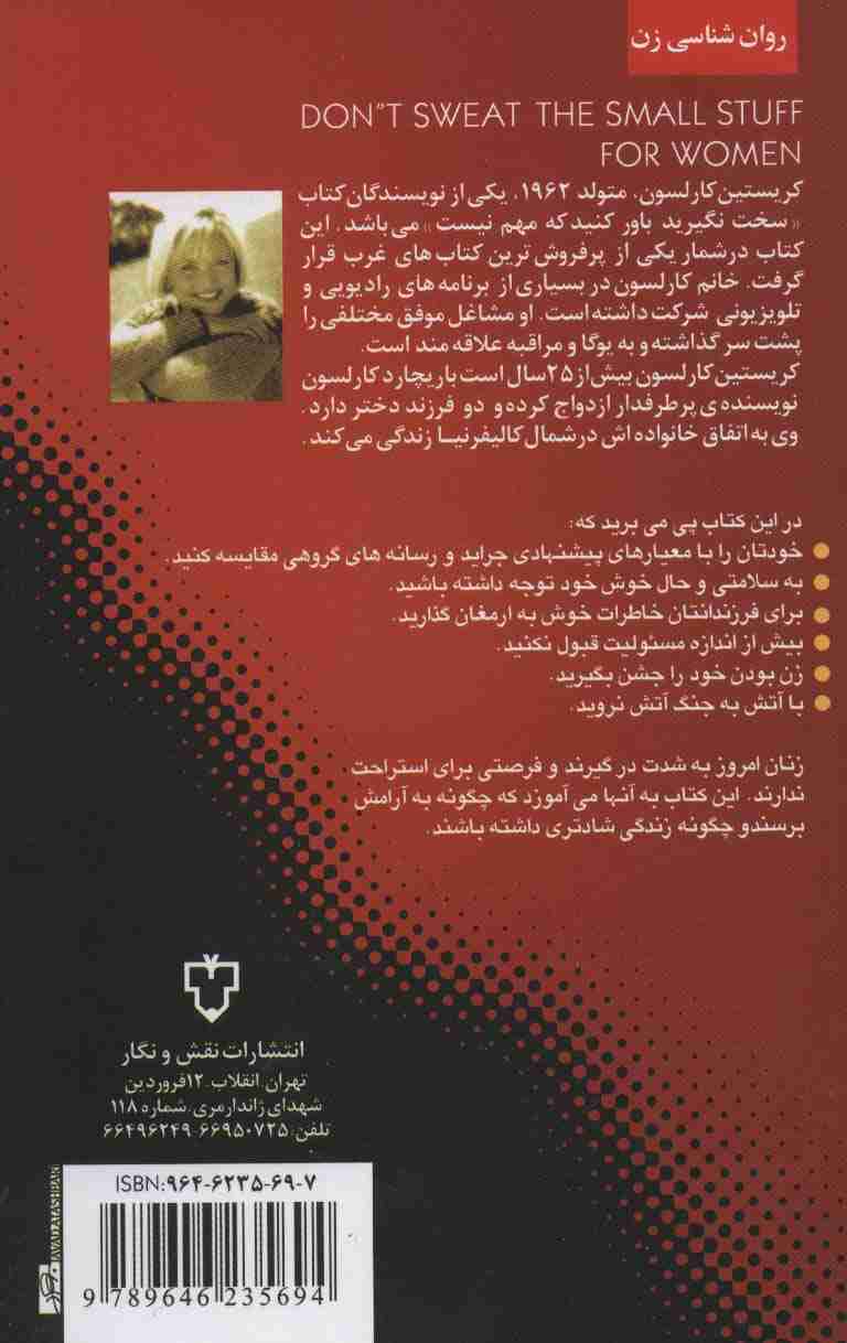 خانم ها به خودتان سخت نگیرید