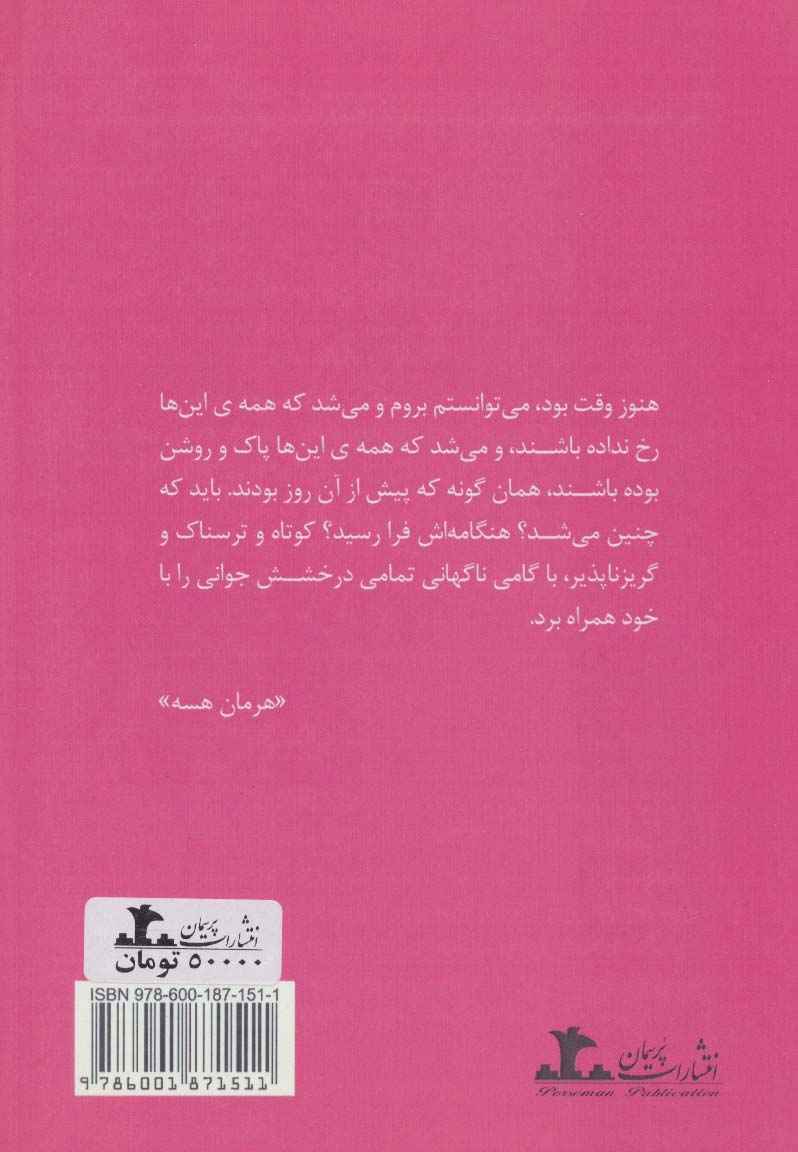 آنیتا