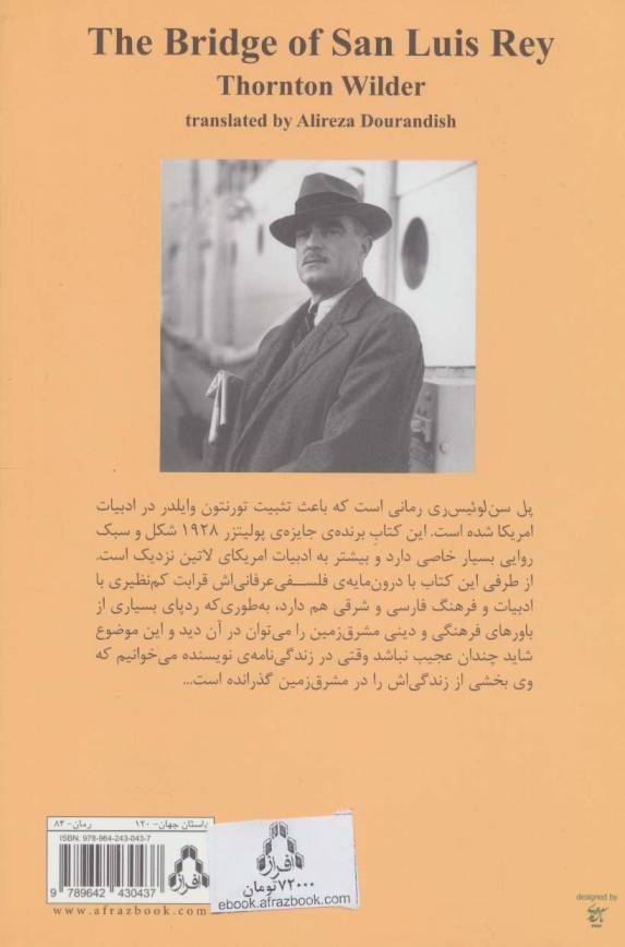 پل سن لوئیس ری