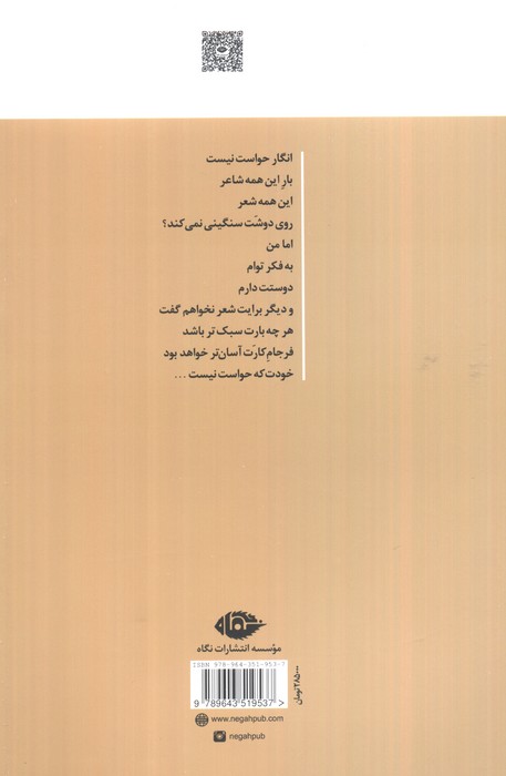 روزشمار یک عشق