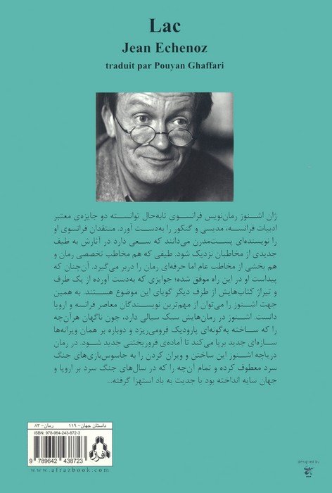 دریاچه