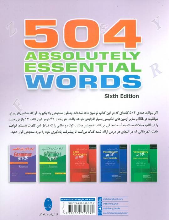 504 واژگان خیلی ضروری در زبان انگلیسی،همراه با سی دی