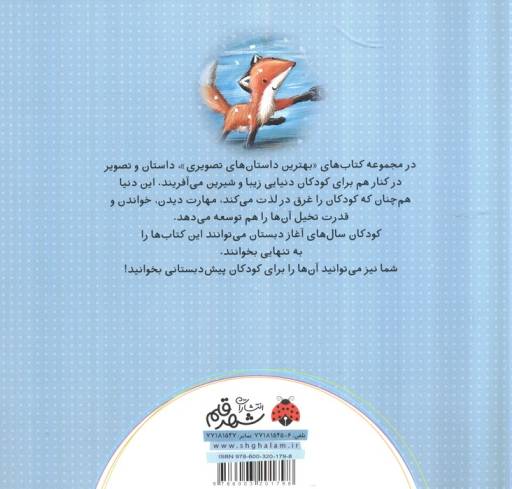 اولین زمستان کاب (بهترین داستان های تصویری)،(گلاسه)