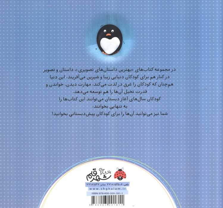 هیکو (بهترین داستان های تصویری)،(گلاسه)