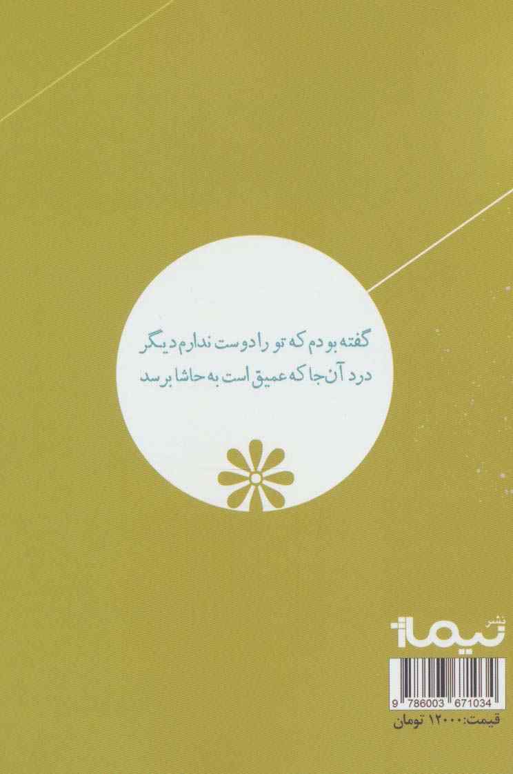 از کتیبه تا کوبلن (پازل شعر امروز)