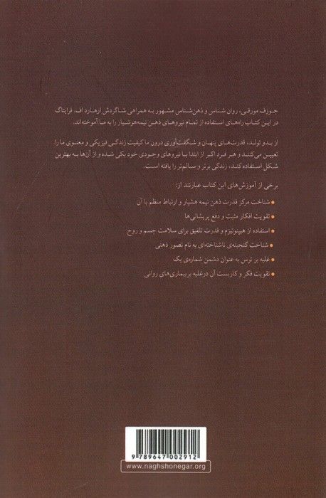 اعجاز ذهن برتر
