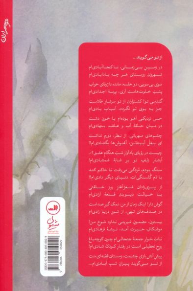 از تو برای تو