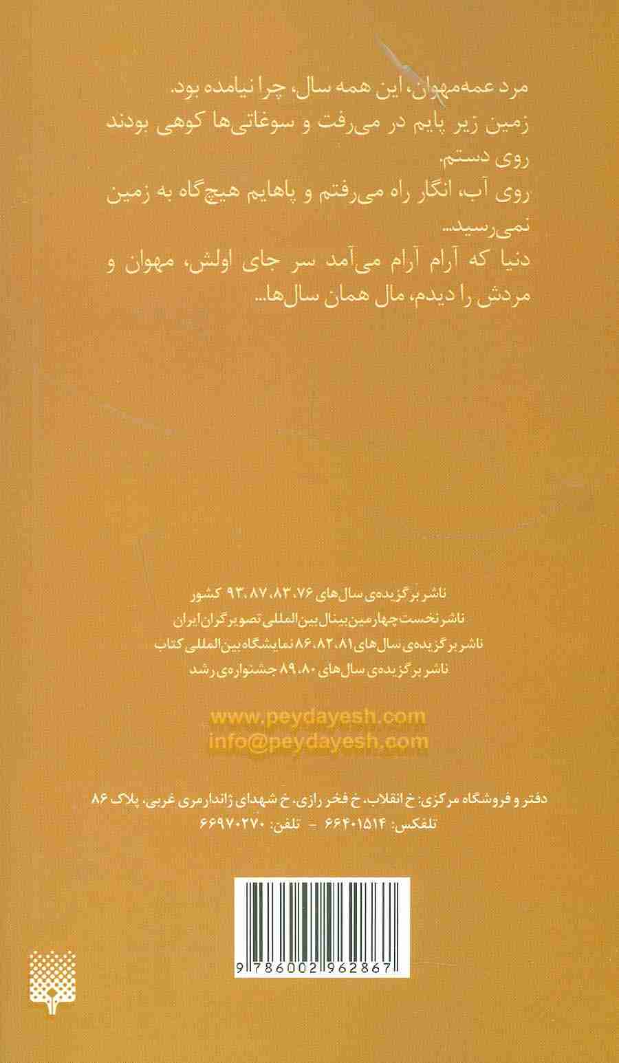 نامه هایی به هیچ کس