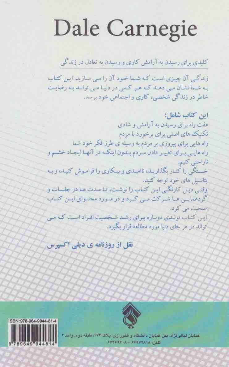 چگونه از کار و زندگی خود لذت ببریم