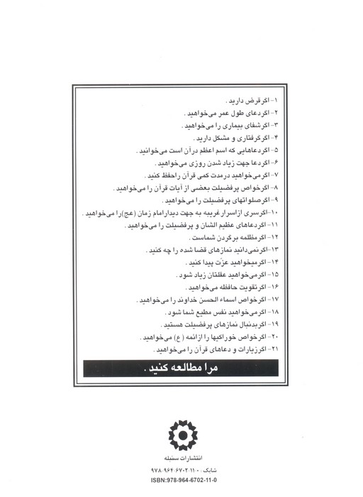 گنجهای معنوی 1