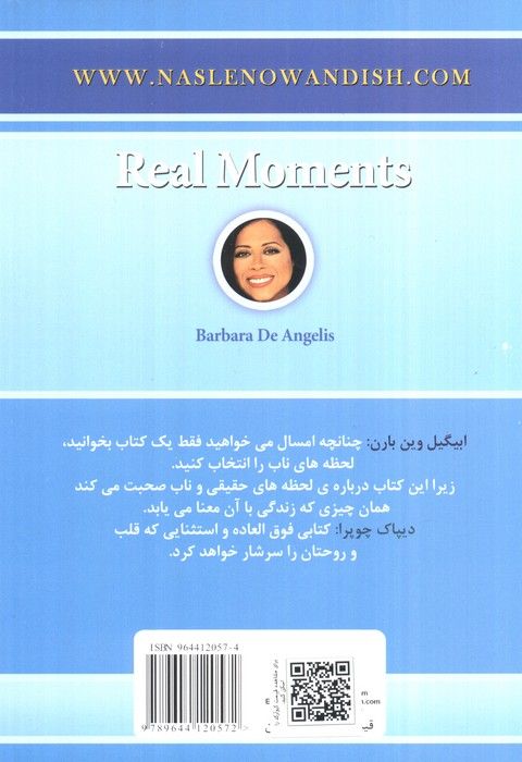 لحظه های ناب و حقیقی
