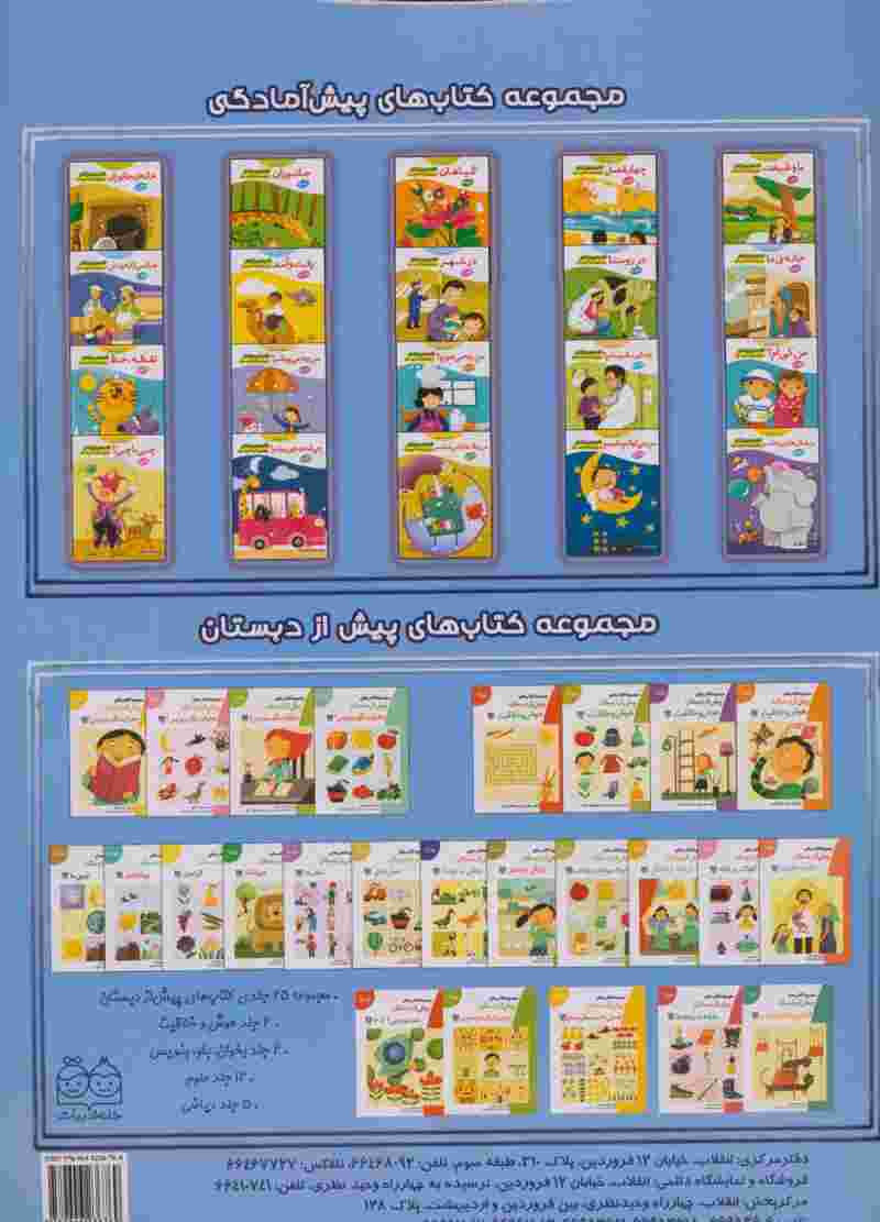 کتاب پاندا (کتاب دانش آموز:حروف بزرگ انگلیسی)