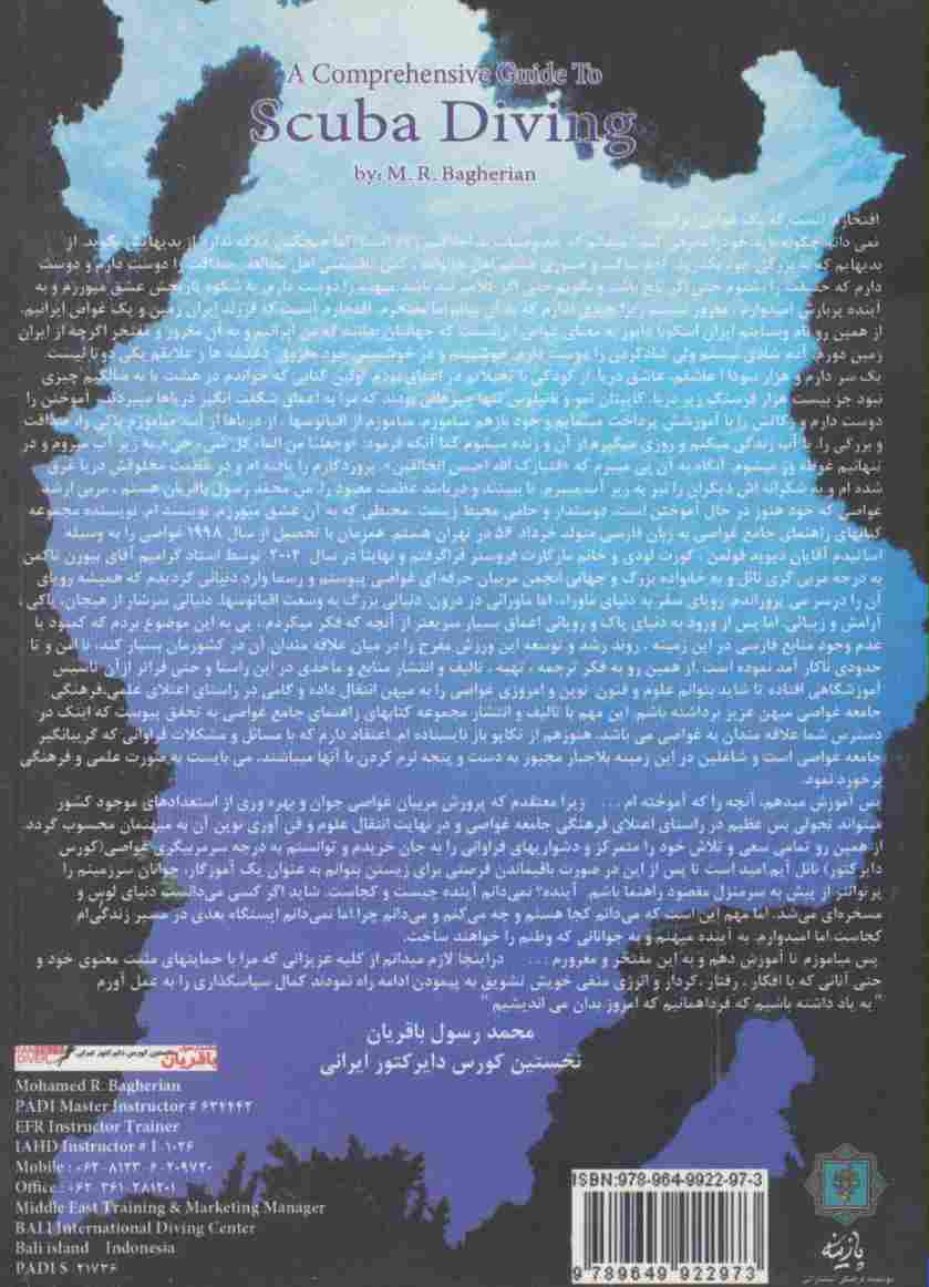 راهنمای جامع غواصی در آب های آزاد