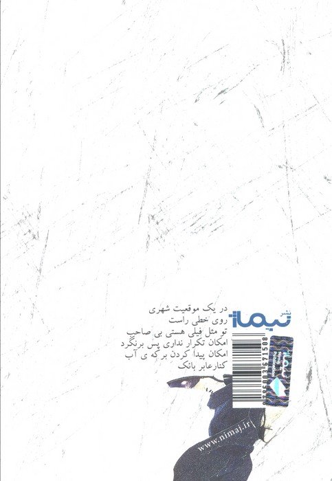 ماراتن در بالکن (پازل شعر امروز)