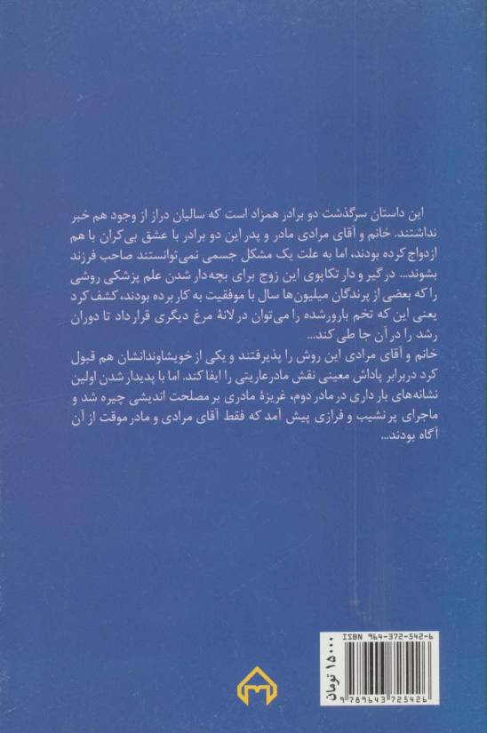 همزاد