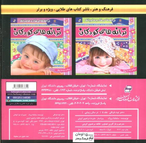 دختر توت فرنگی11 (هدیه روز عید)،(گلاسه)