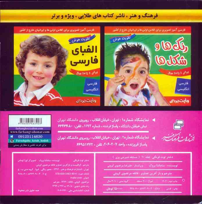 دختر توت فرنگی10 (مسابقه شیرینی پزی)،(گلاسه)