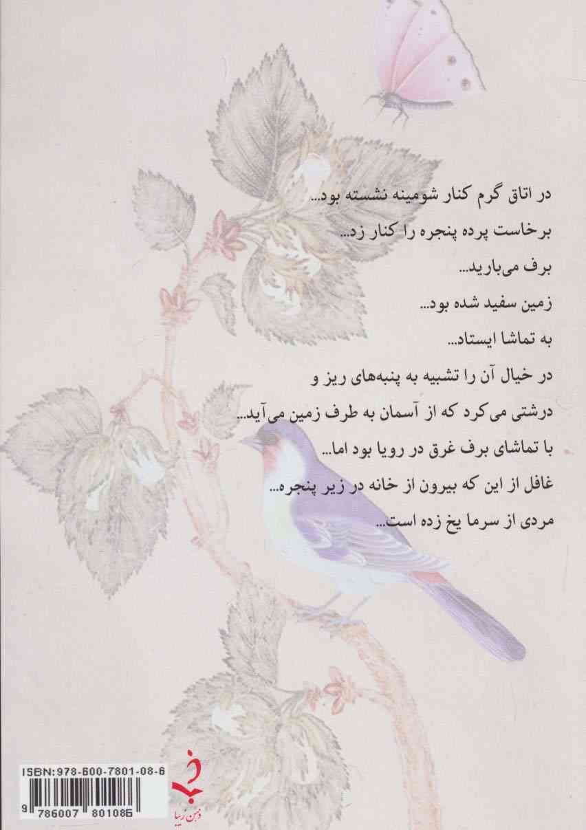 بوستان حکایت