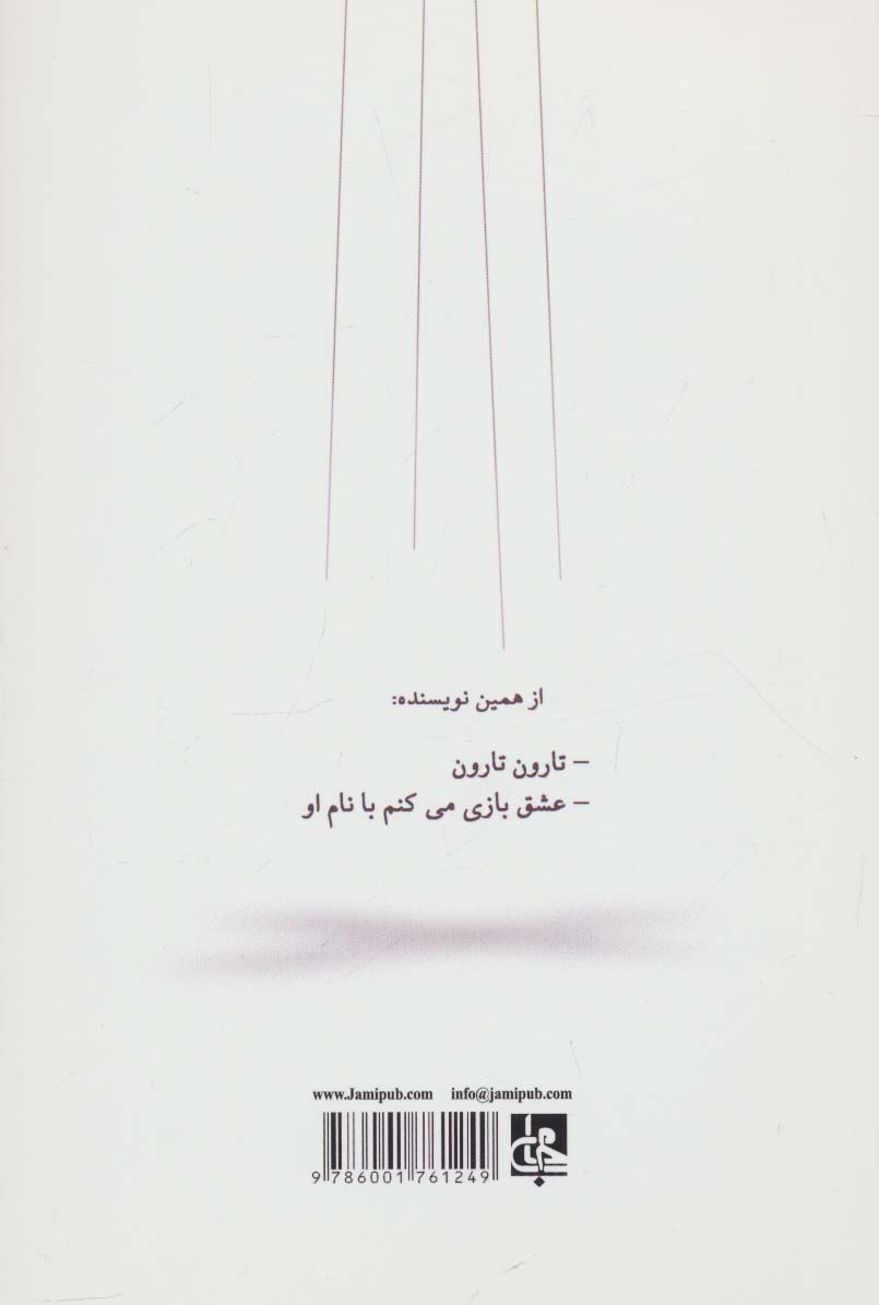 نمایشنامه آقا جان