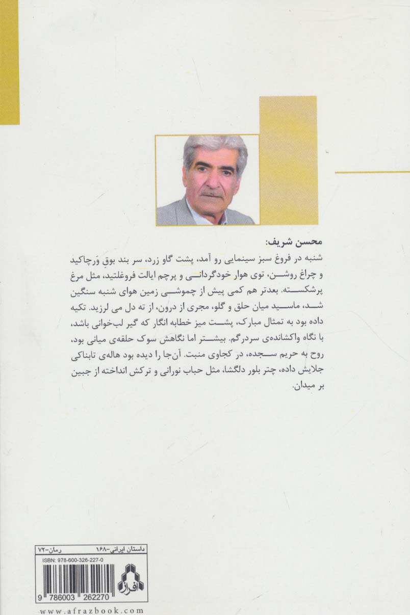 تب نوبه