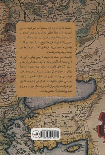 تاریخ اروپا (از قرن نوزدهم تا اوایل قرن بیست و یکم)