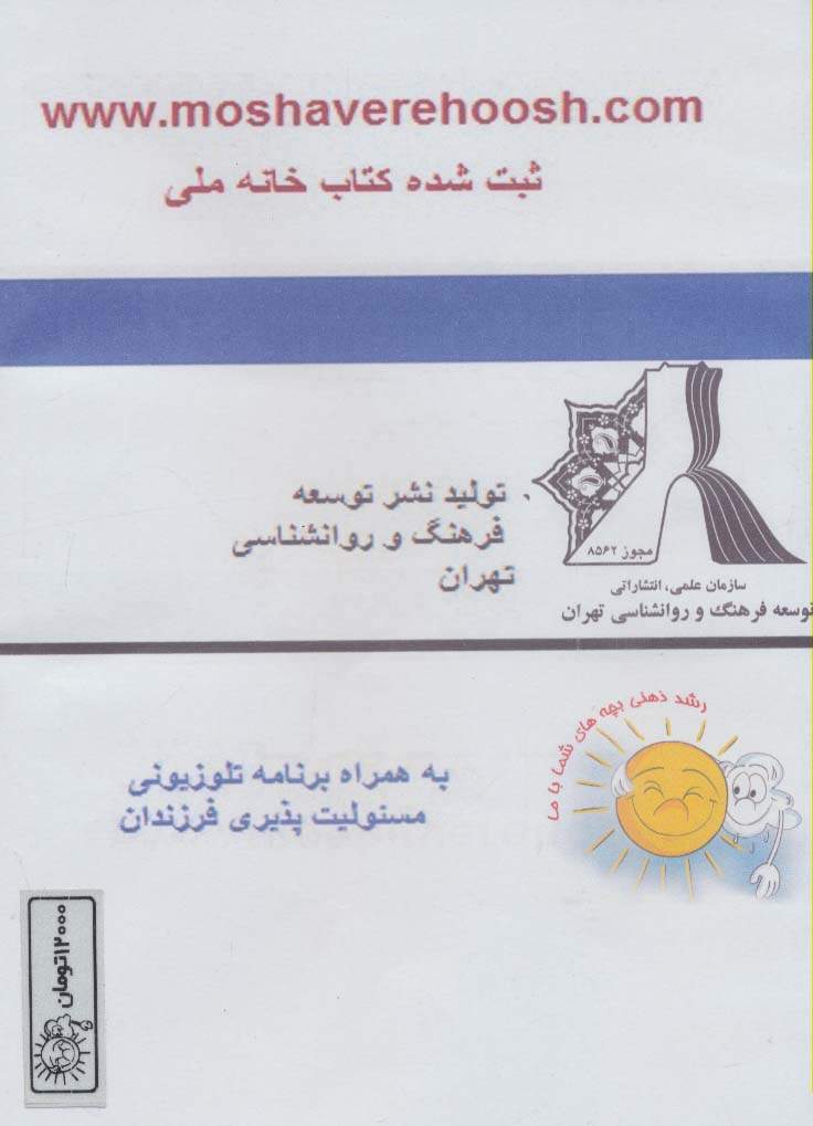 سی دی تصویری آشنایی با ''اتیسم''